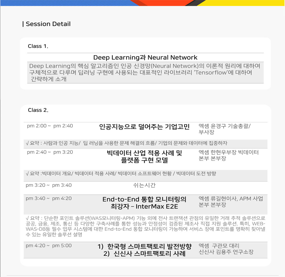 오픈소스 소프트웨어 세미나 안내